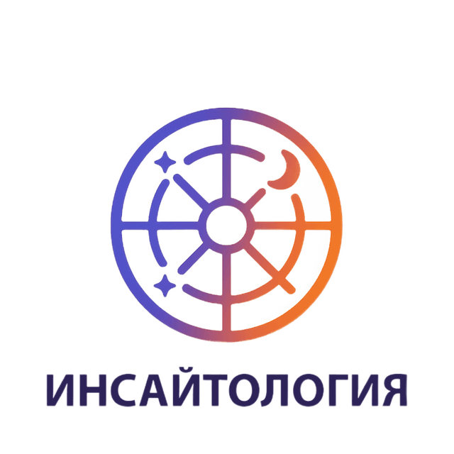 Инсайтология логотип
